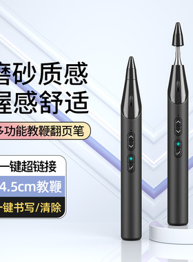 【新品】惠斯特F3ppt翻页笔教师用多功能伸缩教鞭希沃白板一体机书写电脑多媒体激光笔触控遥控笔课件控制