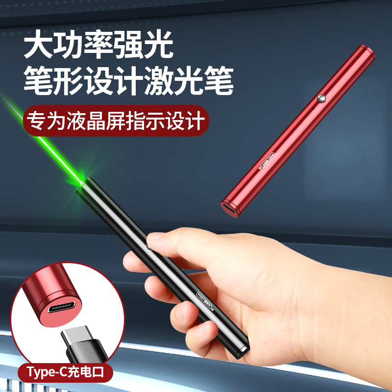 惠斯特h8激光手电镭射指星笔教学