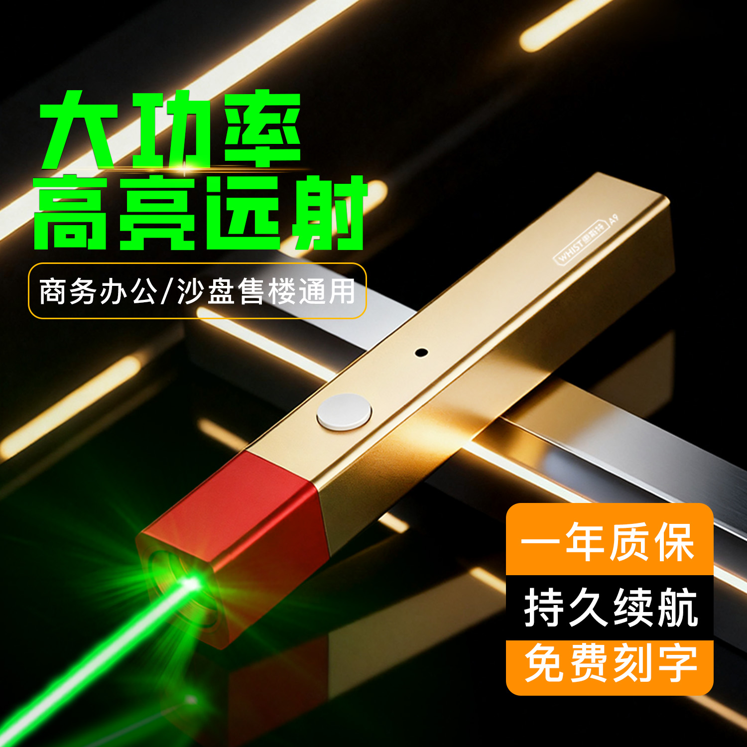 大功率强绿光远射激光灯