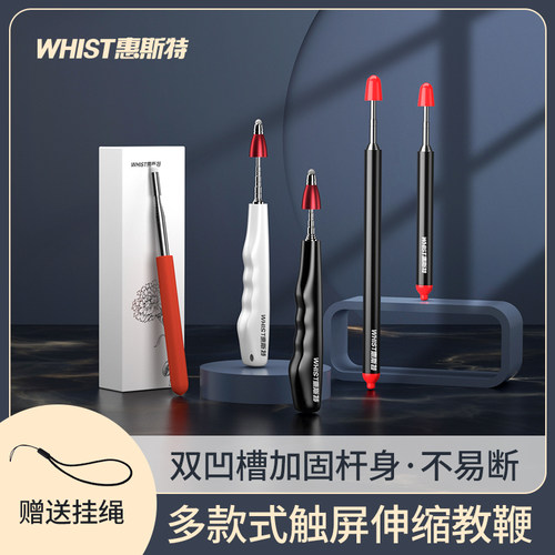 多功能二合一不锈钢指示棒