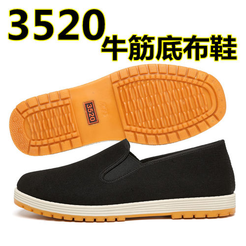 【3520】橡胶底布鞋牛筋底休闲板鞋透气一脚蹬工作爸爸男布单鞋