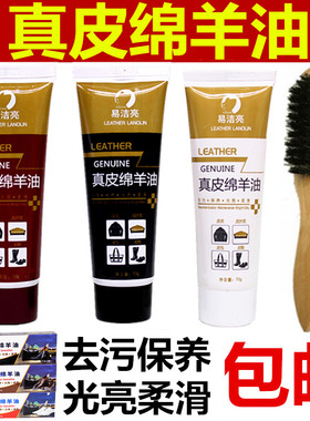 鞋油黑色皮鞋油无色棕色皮衣皮包皮沙发皮具通用保养油真皮绵羊油