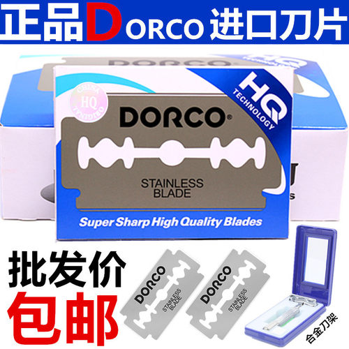多乐可正品dorco不锈钢剃须刀