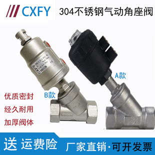 304不锈钢气动角座阀蒸汽气动阀不锈钢角座阀Y型高温自动控制阀门