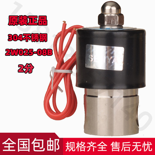 304不锈钢电磁阀耐高温森亚浙江