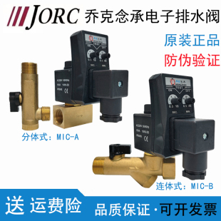 储气罐 B定时 MIC JORC乔克念承电子排水阀0200D电子排水器