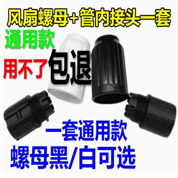 高低调节锁紧螺母塑料升降铁杆