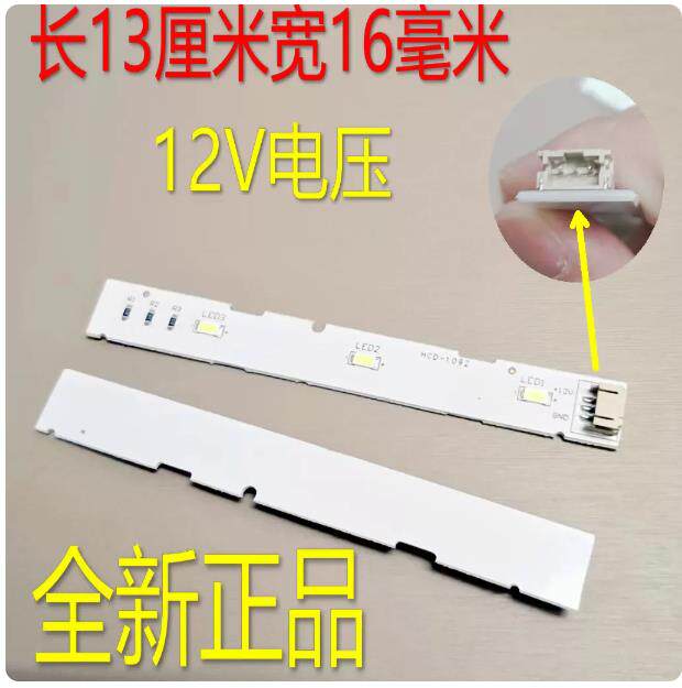 适用海尔对开门冰箱冷藏灯冷冻LED灯灯泡BCD-518WDGH冰