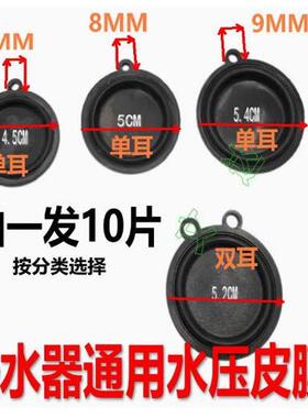 燃气热水器水压膜片45/50/54mmCM双耳水膜片水气联动阀皮膜胶垫