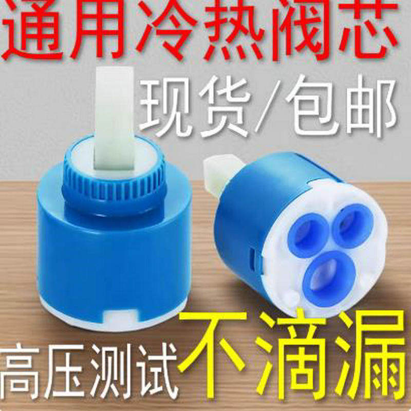 水龙头配件进口陶瓷芯片阀芯菜盆洗手盆淋浴花洒冷热水通用型阀芯,家装主材,厨卫龙头配件,淘宝优惠券,粉丝福利购,淘宝优惠卷
