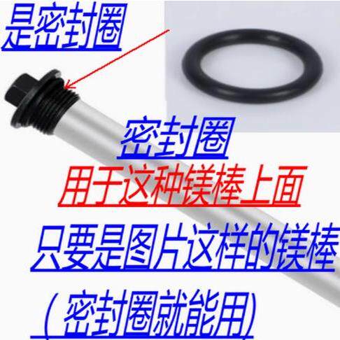镁棒螺帽胶垫电热水器密封圈