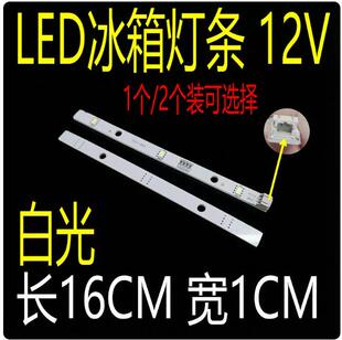 适用于海信容声冰箱LED灯冷藏灯1629348冷冻灯灯条灯板通用灯白光