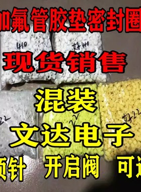 加氟管胶垫制冷加氟垫子空调冰箱冷媒加液橡胶密封垫圈R22R13410a