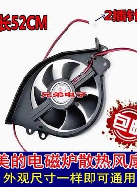 适用电磁炉PD8025MS DC-18V 0.16a风扇 排气扇 散热电机风扇