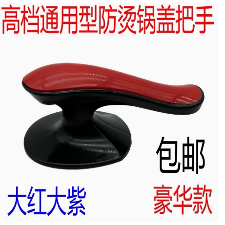 通用款不锈钢玻璃锅盖把手顶帽配件顶珠盖子头帽可立防烫提手手柄
