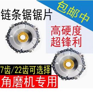 角磨机链条锯盘切割片木工专用4寸100木头树枝切割打磨手磨机锯片