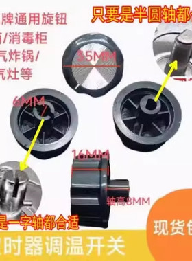 定时开关适用于九阳空气炸锅定时旋钮KL45-VF516计时开关控制器