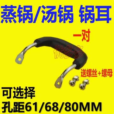 通用防烫耐热锅配件奶锅汤锅