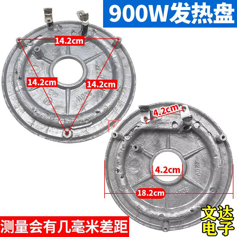 电饭煲发热盘900W瓦 煲电热盘5L升电饭锅铝发热板厂家直销包邮