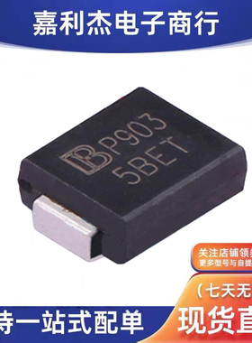进口5.0SMDJ16CA P903丝印5BET新能源汽车二极管双向5000W16V SMC