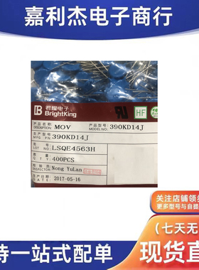 原装390KD14J丝印390KD14J直插压敏39V电阻DIP-2高能浪涌保护