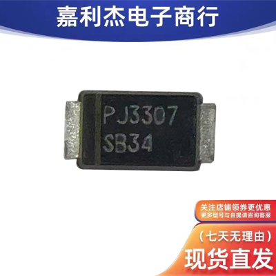 丝印SB34肖特基3A40V二极管