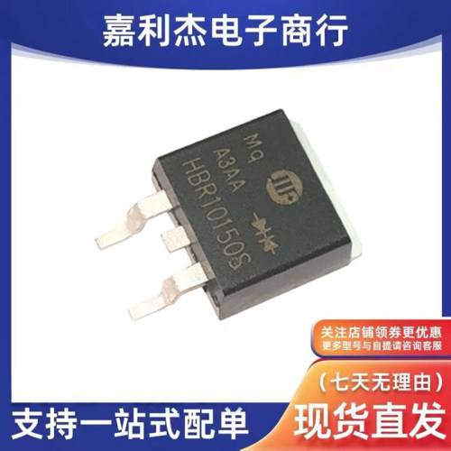 HBR10150S肖特基二极管