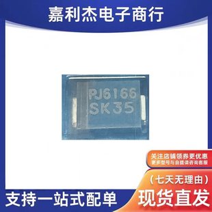 丝印PJ6166 SK35肖特基二极管3A50V SMC全新进口原装贴片