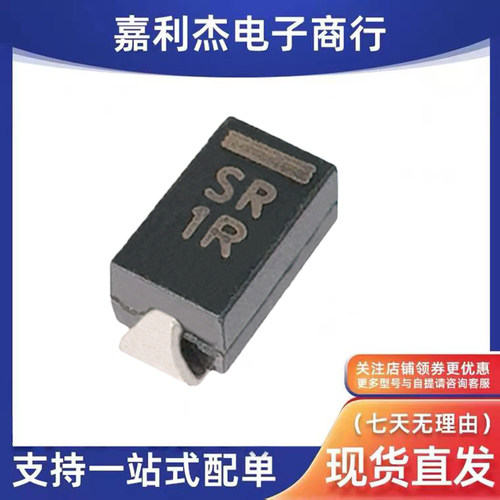 SR1R快恢复整流二极管