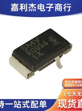 SMV-R0056-1%贴片5W进口散新4723采样电流检测精密电阻1%车载