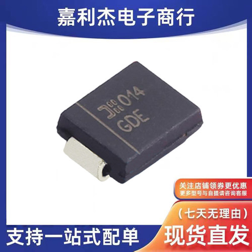 SMCJ5.0A-13-F肖特基二极管