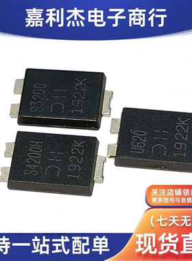 贴片S4200H S3200肖特3A 4A200V/U620快恢复二极管TO-277进口散装