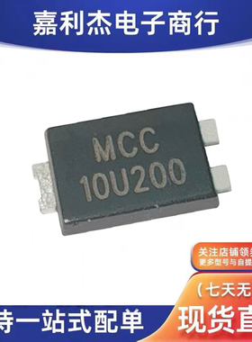 MBR10U200-TP 丝印MCC 10U200肖特基二极管10A200V充电器TO-277