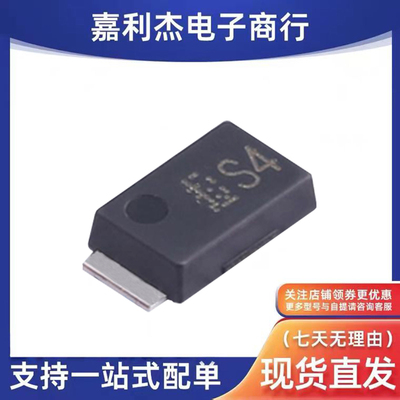 CMS04超低压降5A30V二极管