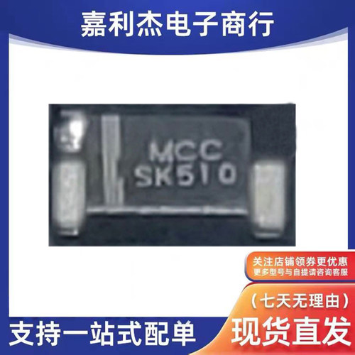 SK510AFL-TP肖特基二极管SMAFL