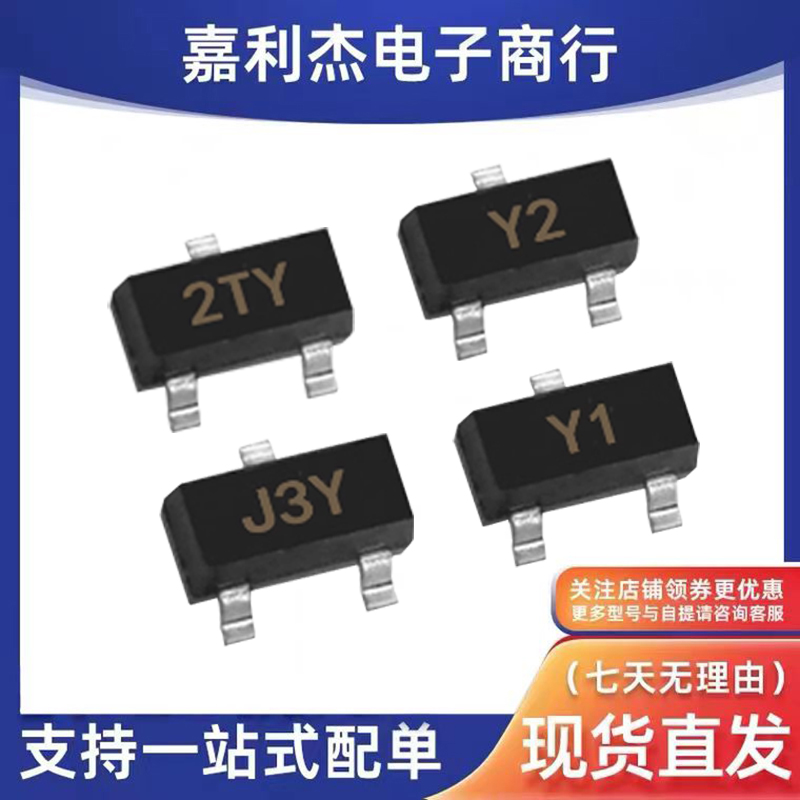 SS8550Y2智能手表器S8050J3Y