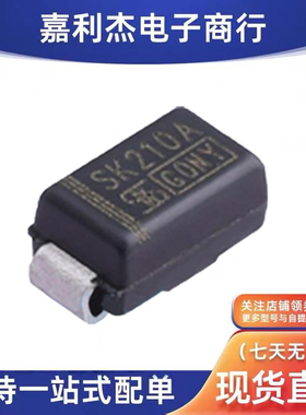 原装SK210A R3G丝印SK210A肖特基二极管2A100V SMA新能源汽车导航