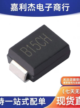 原装BV-SMBJ15CAH丝印B15CH新能源监控摄像头ESD保护控制器二极管
