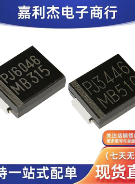 原装MB315 MB510 进口贴片肖特基二极管 3A150V 5A100V 封装SMC