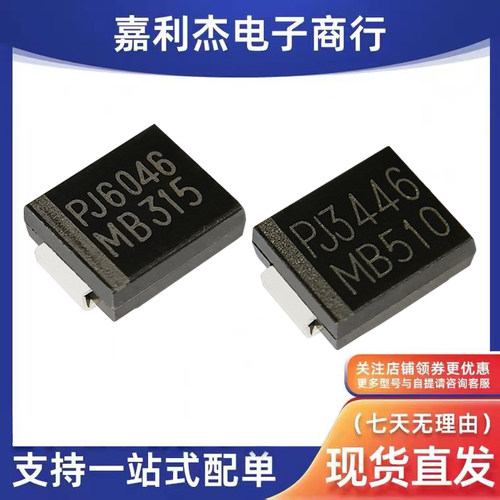 MB315肖特基二极管封装SMC