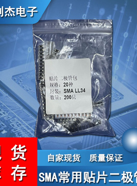 贴片二极管包LL4148整流M7肖特基S6 SS14/24/34 SS110快恢复RS1M