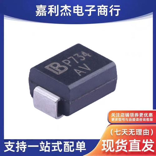 SMBJ9.0CA瞬态抑制二极管