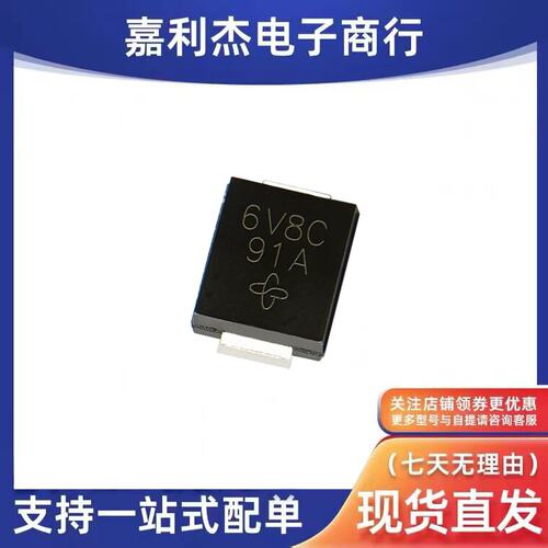 1.5SMC6.8CA瞬态抑制二极管6V8C