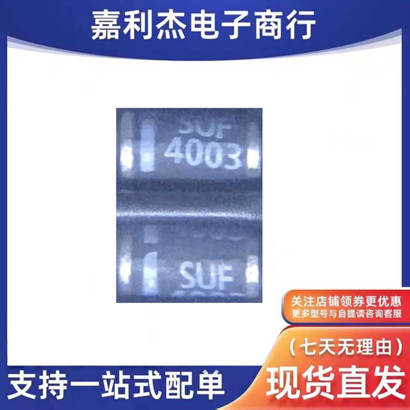 SUF4003快恢复二极管DO-213AB