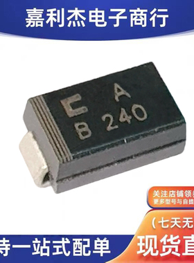原装CDBA240-G丝印B 240肖特基二极管整流器2A40V SMA
