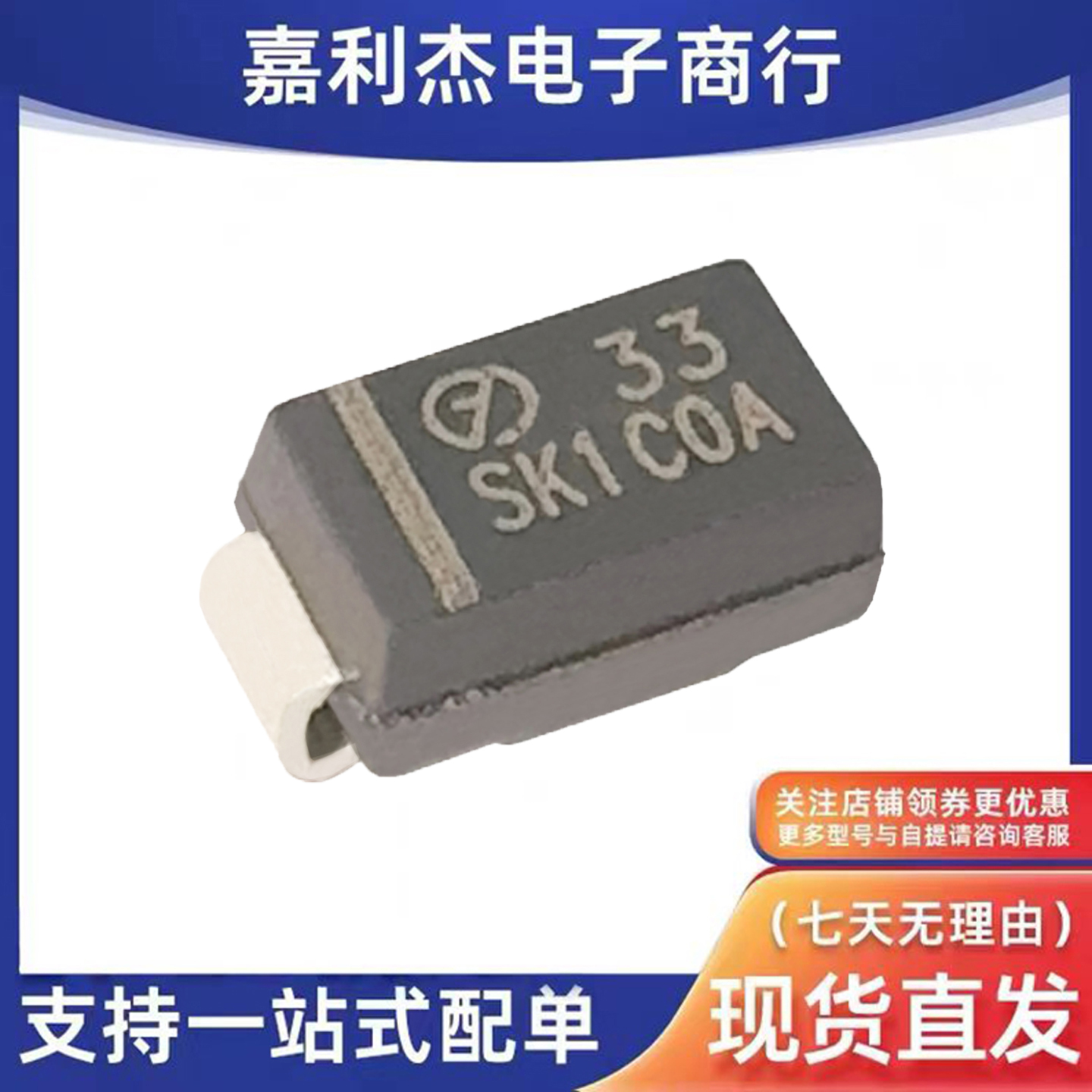 SK1C0A肖特基二极管1A200V