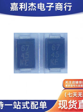 进口ES1B-2HE3_A/I丝印6745KE快恢复车SMA新能源汽车电脑板二极管