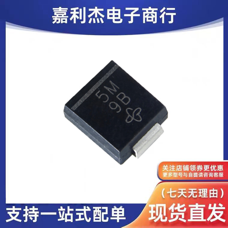 S5M整流二极管5A/1000V