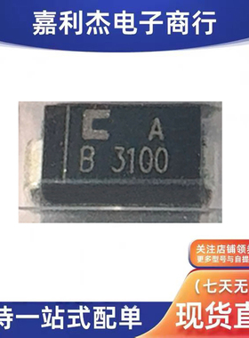 原装CDBA3100-G丝印B 3100肖特基二极管3A100V SMA新能源汽车车载