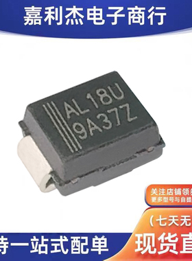 原装PLED18US-A丝印AL18U LED开路保护器18V二极管SMB新能源汽车